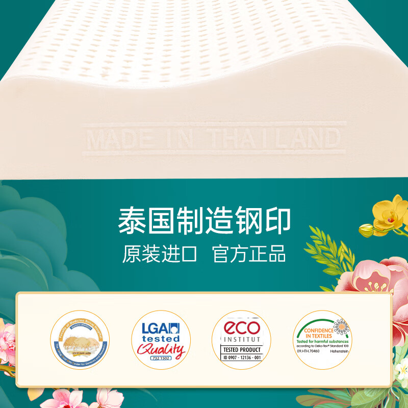 laytex 泰国原产进口天然成人乳胶枕头94%乳胶透气按摩释压乳胶枕芯 按摩标准款一对装（原装枕套*2）