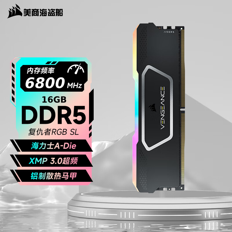 美商海盗船 DDR5台式机内存条 复仇者RGB SL灯条系列 神光同步 复仇者RGB SL 16G 6800 C32