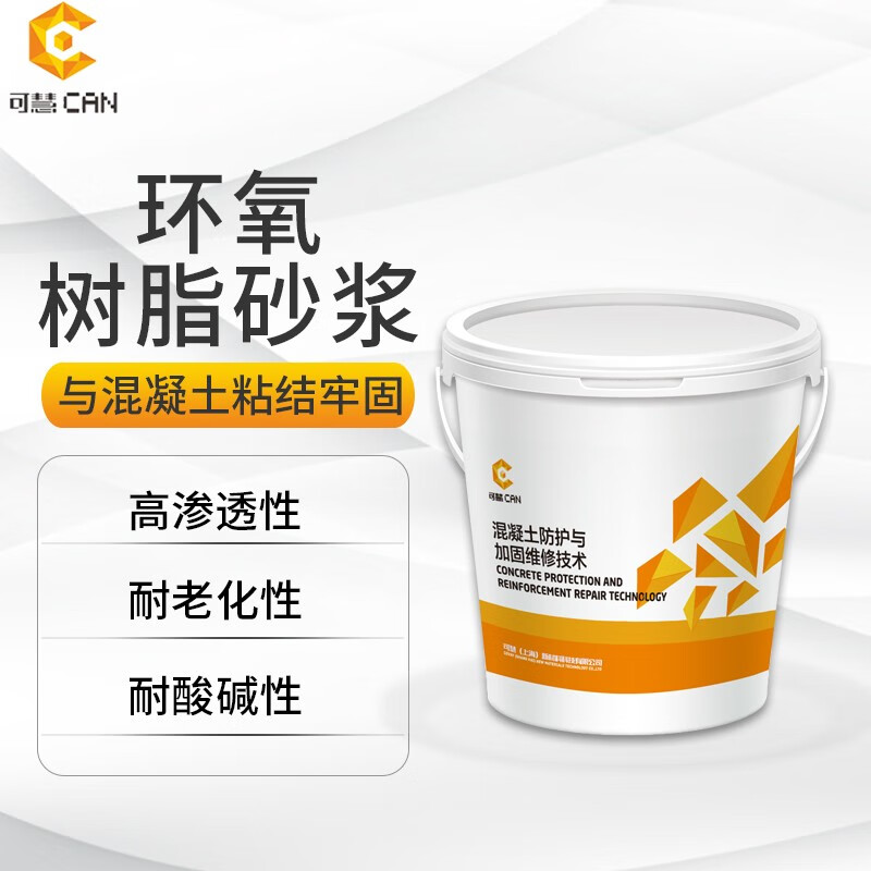 可慧RG环氧树脂砂浆耐酸碱盐腐蚀混凝土表面蜂窝漏洞露筋修补环氧胶泥 环氧乳液20kg/桶（固含量20%）怎么看?