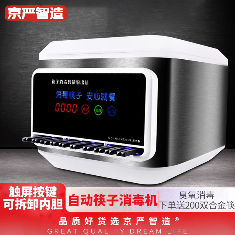 京东看刀筷砧板机最低价|刀筷砧板机价格走势