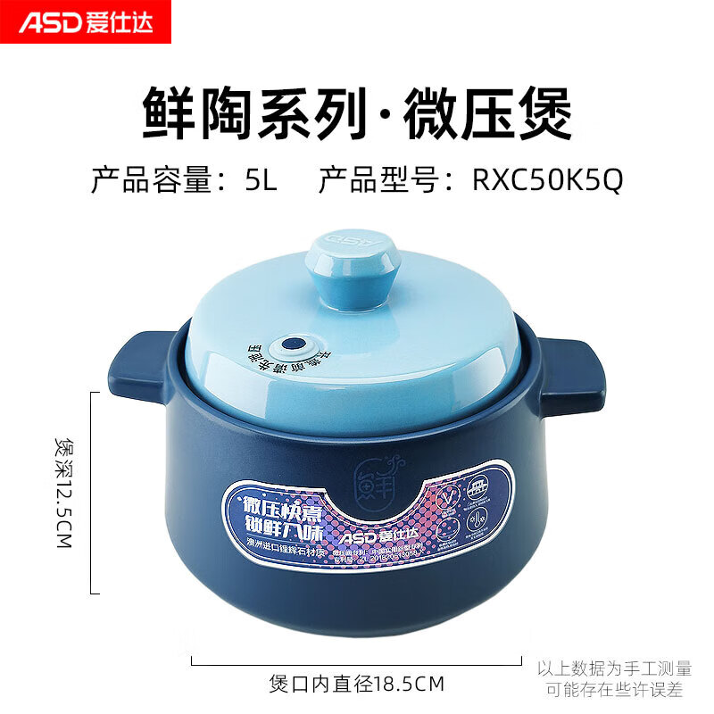 爱仕达（ASD）鲜陶系列微压煲砂锅陶瓷煲家用燃气耐高温干烧不裂煲汤炖汤 RXC50K5Q 5L