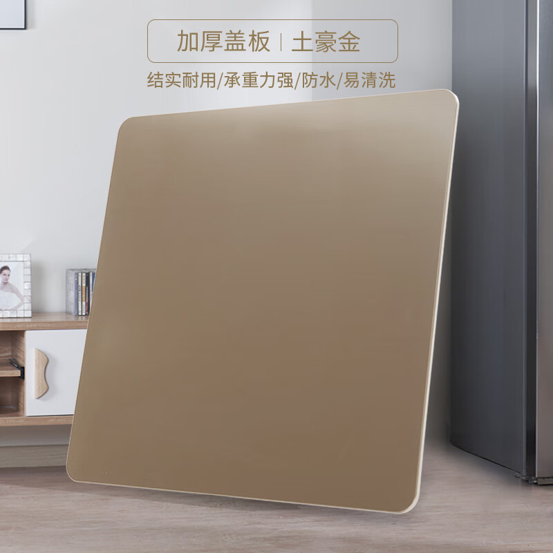 麦室 麻将机桌面吃饭盖板麻将桌面板 木质通用麻将机盖板家用餐桌板正方形大配件新款现代 100cm【1.5cm加厚款】40土豪金怎么样,好用不?