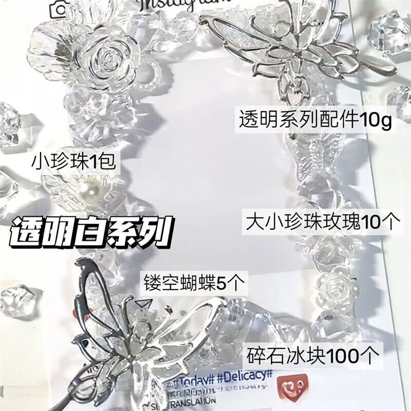 少女终末旅行卡套巴洛克风滴胶卡砖立体装饰配件高颜值爱豆小卡卡 透明白系列配件 限时抢购-手慢无【下单就发货】