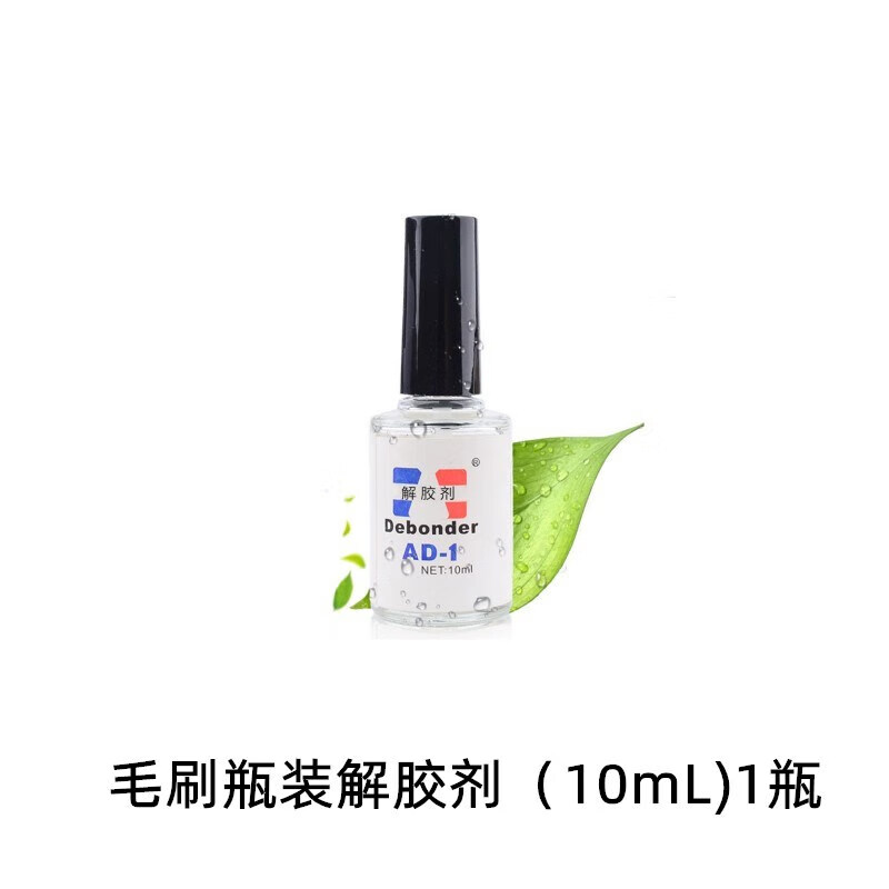 satlon解胶剂高效强力去除清除剂502胶水溶解剂衣服玻璃家具手机屏幕