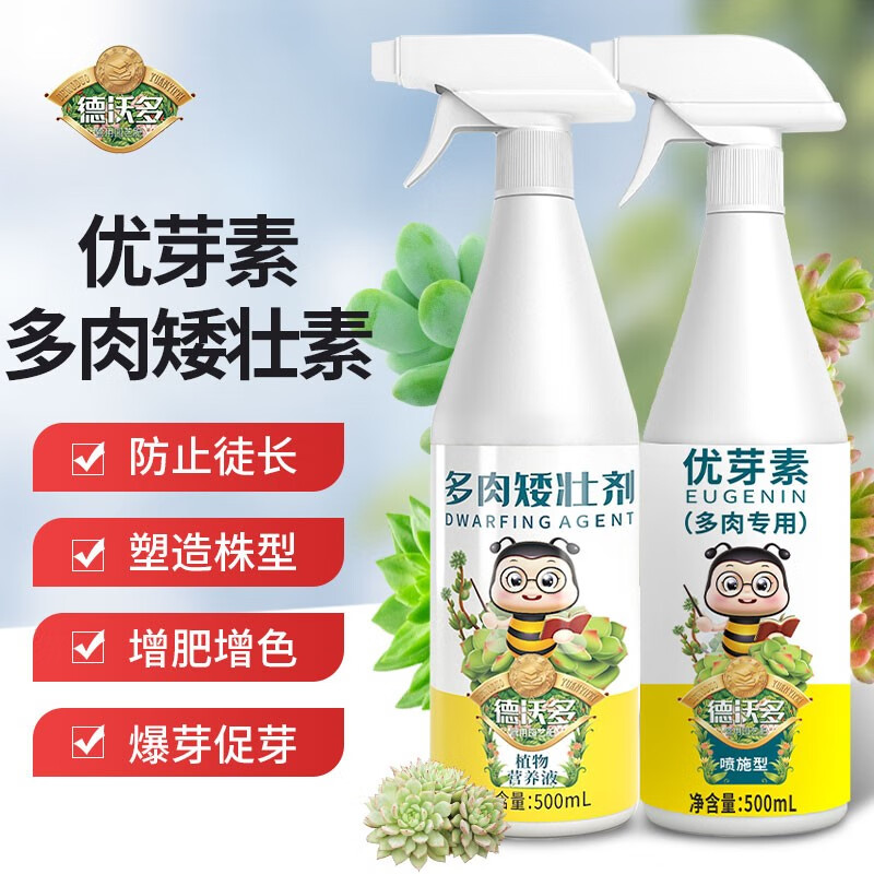 德沃多肥料 优芽素多肉爆芽素盆栽仙人掌芦荟通用型植物营养液防徒长