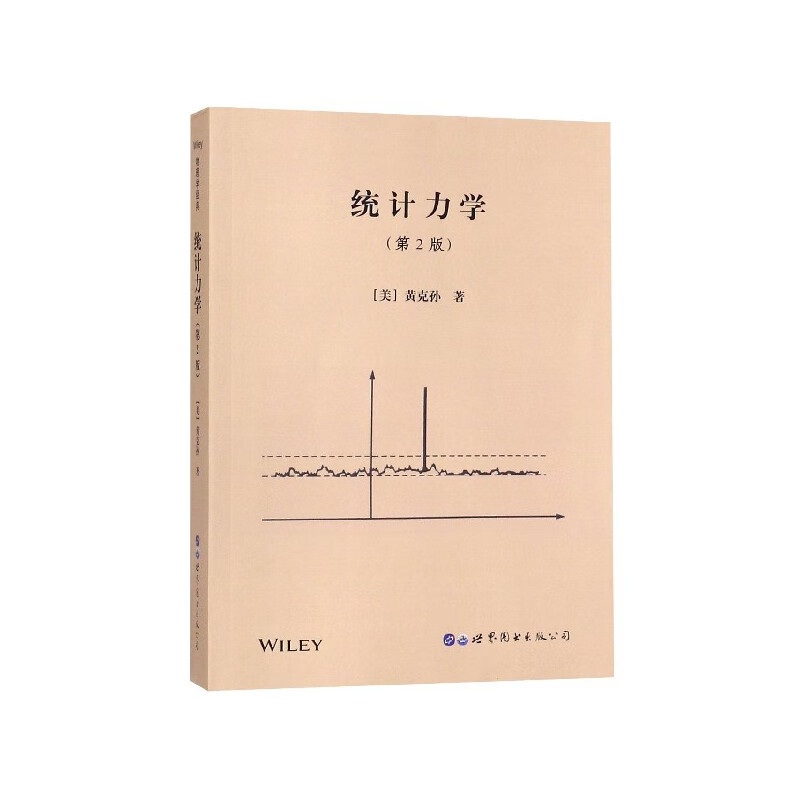 【正版现货】统计力学(第2版)(英文版)