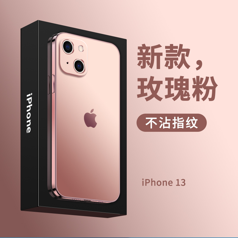 苹果13promax玫瑰粉,苹果12promax玫瑰金 手机套13pro全包防摔保护壳男女新款13promax个性简约软壳 苹果13- [6
