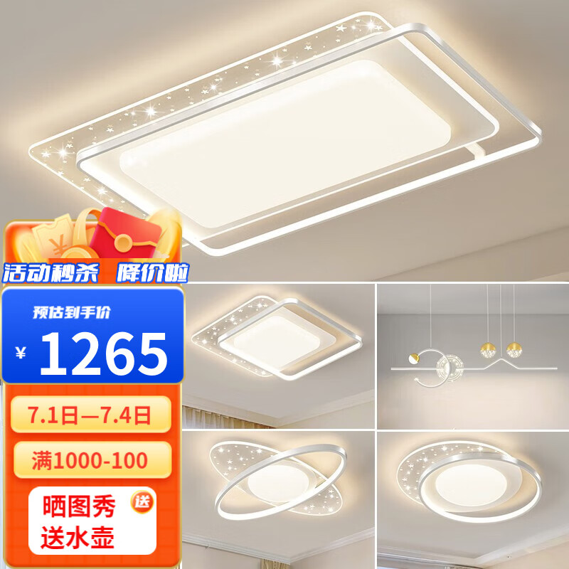 吸顶灯京东历史价格|吸顶灯价格走势图