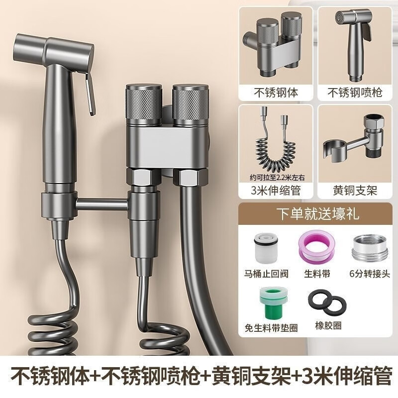 九牧王世家 JMOOWO全銅馬桶伴侶衛(wèi)生間噴水槍一進(jìn)二出角閥帶止逆閥雙出水龍頭帶噴槍 【槍灰】角閥+不銹鋼噴槍+3米管