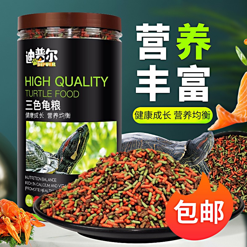 深入说说迪普尔龟粮龟粮饲料怎么样？用后觉得性价比高吗