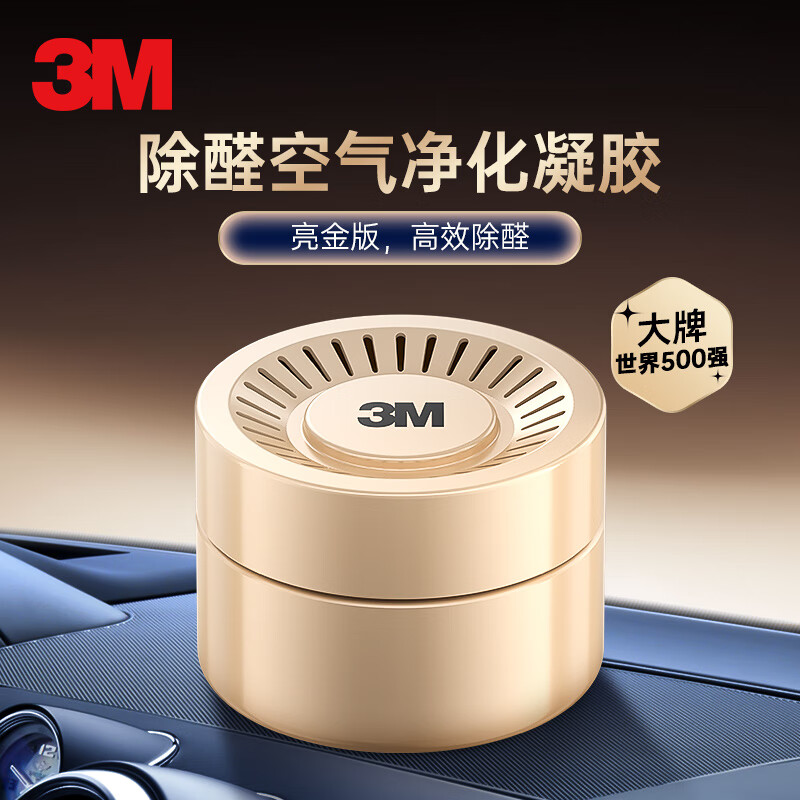 感受使用3MPN38006汽车竹炭包各方面如何呢？不信你看下吧