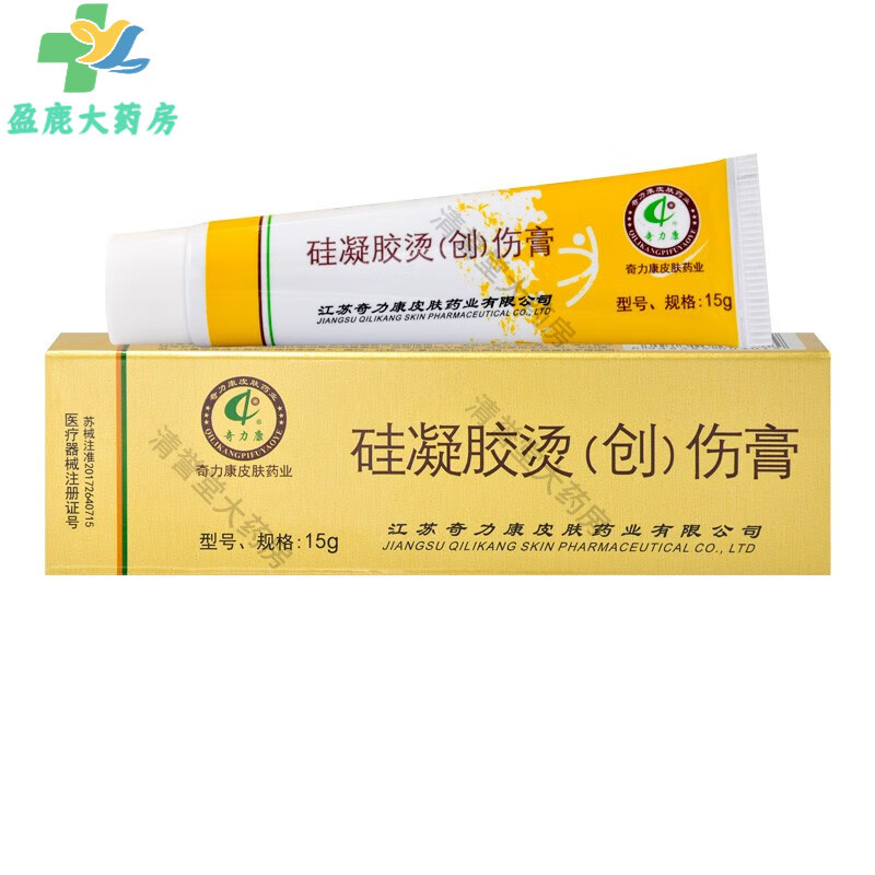 奇力康硅凝胶烫创伤膏20g硅凝胶烫护理膏身体护理润肤乳烧伤烫伤水泡
