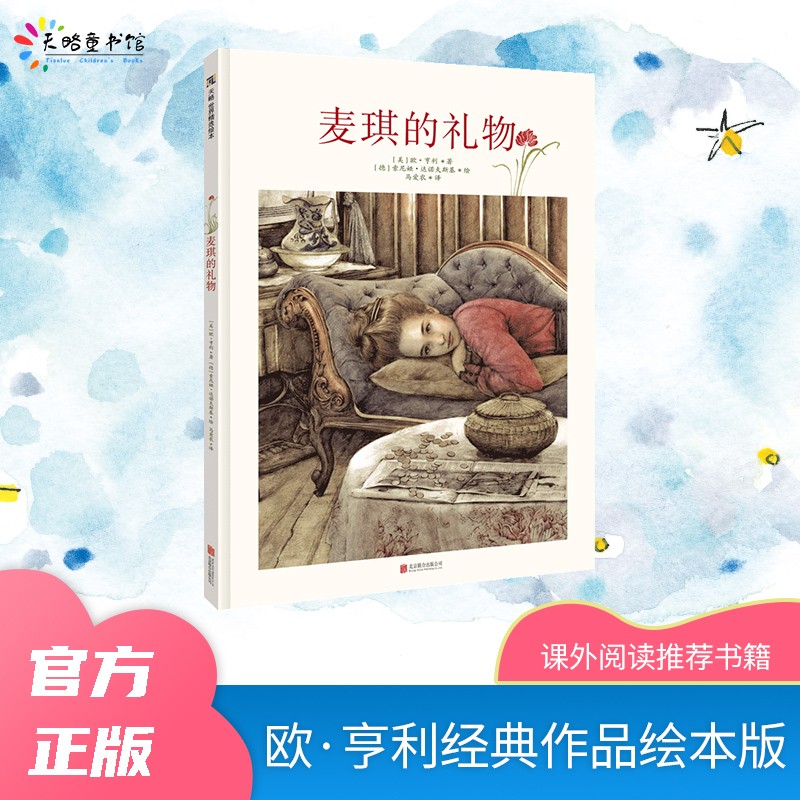 麦琪的礼物怎么样,好用不?