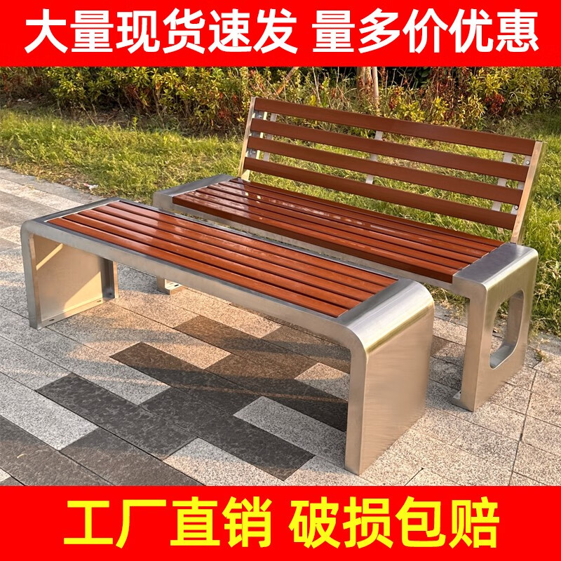 不锈钢公园椅户外长椅铁艺防腐塑木长凳室外广场休息条凳公共座椅 100*40*45 U型加重不锈钢属于什么档次？