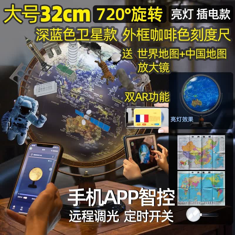 funglobe触控灯3D凹凸立体悬浮雕32CM点读地球仪高清中英文教学版AR儿童学生用初中生高中生 32CM深蓝色 APP调光 带AR(720度中英文