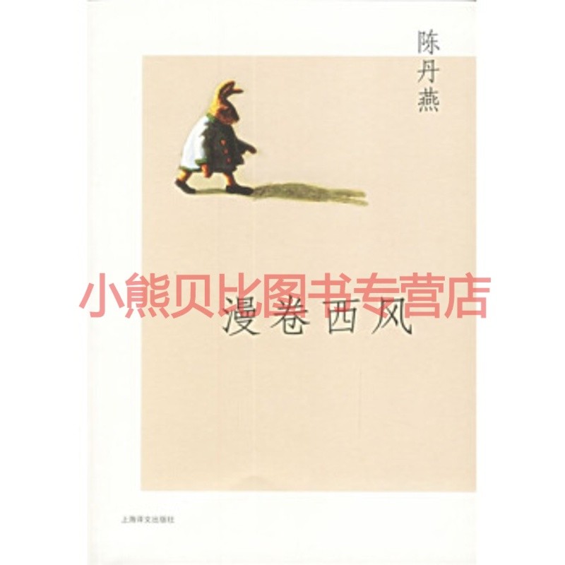 漫卷西风