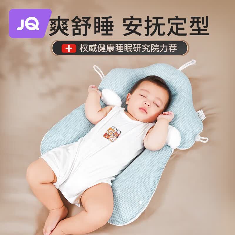 婧麒（JOYNCLEON）婴儿定型枕头纠正头型新生儿宝宝安抚枕头0到6个月1岁搂睡觉神器 天空蓝【定型安抚枕】怎么样,好用不?