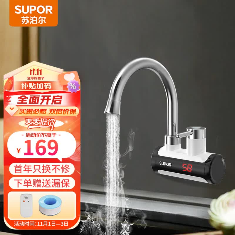 苏泊尔（ SUPOR ）电热水头 侧进水即热式速热快速加热过水热厨房卫用阳台电热水器272047-01-CP侧进水使用感如何?