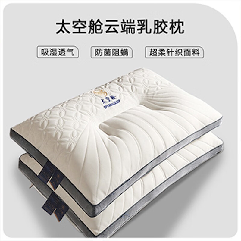 查看乳胶枕商品历史价格的网站|乳胶枕价格走势图