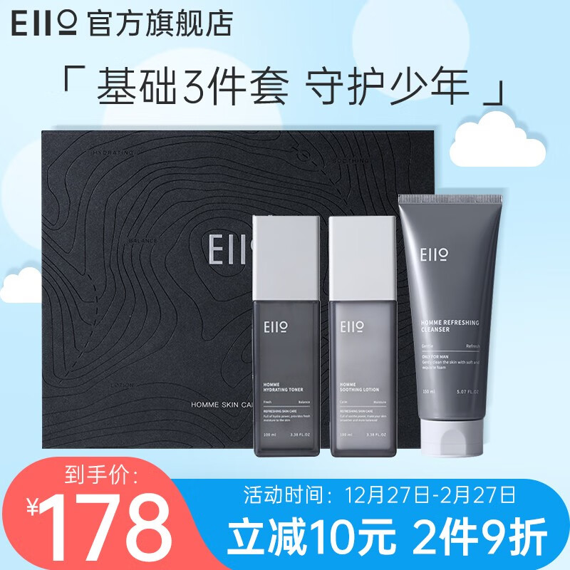 奕沃（EIIO） 奕沃eiio男士护肤品水乳套装洗面奶洁面清洁控油送男友父亲礼物 男士水乳三件套