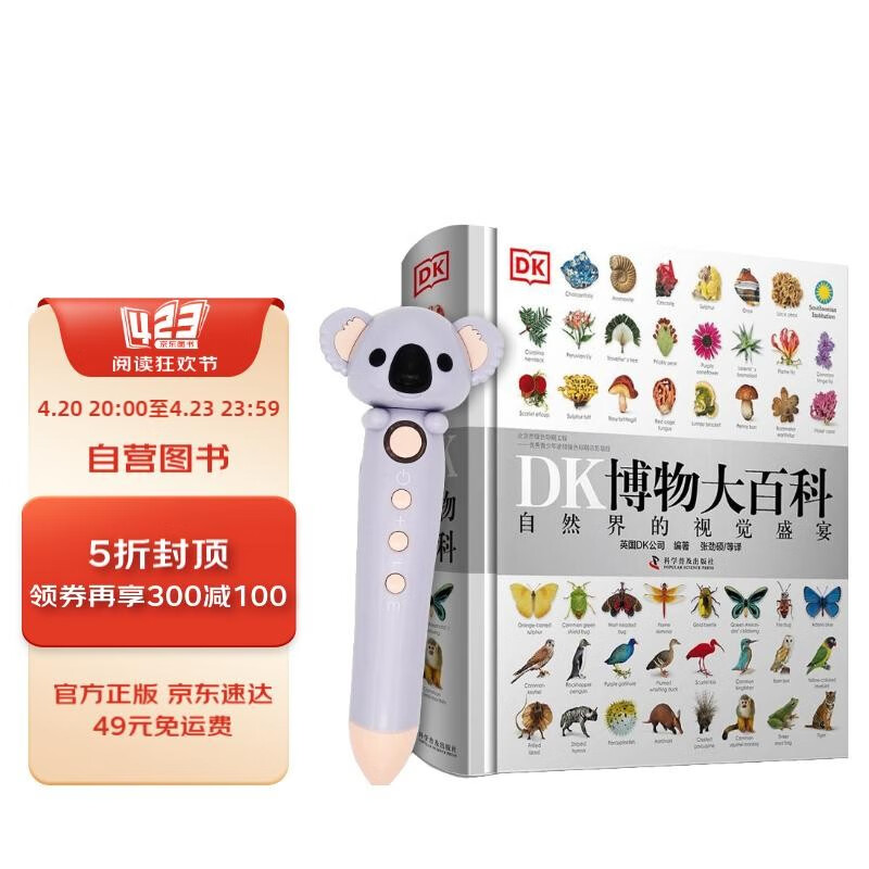 京东图书文具 2023-04-23 - 第13张 | 最新购物优惠券 京东图书文具 2023-04-23 - 第13张 | 最新购物优惠券