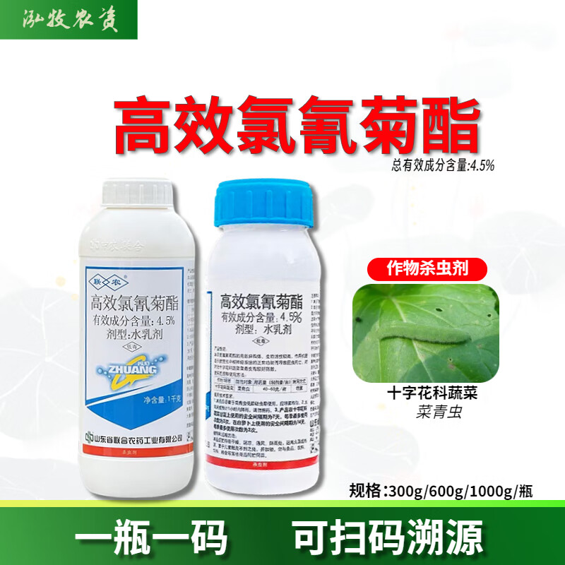 5%高效氯氰菊酯高效氯氟氰菊脂高效氯氢菊酯高效氯氢菊脂杀虫剂 600g