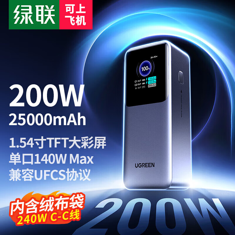 ProʼǱ籦130W [3C֤]20000ʱPD100WƶԴƻΪֻ 200W/25000mAh35525 314.1Ԫ