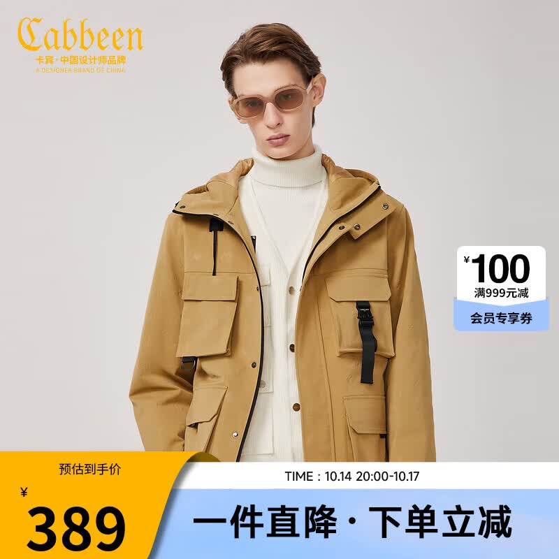 卡宾男装山系户外满印花纹棉外套多口袋工装棉服时尚保暖A 卡其色35 50/175/L属于什么档次？