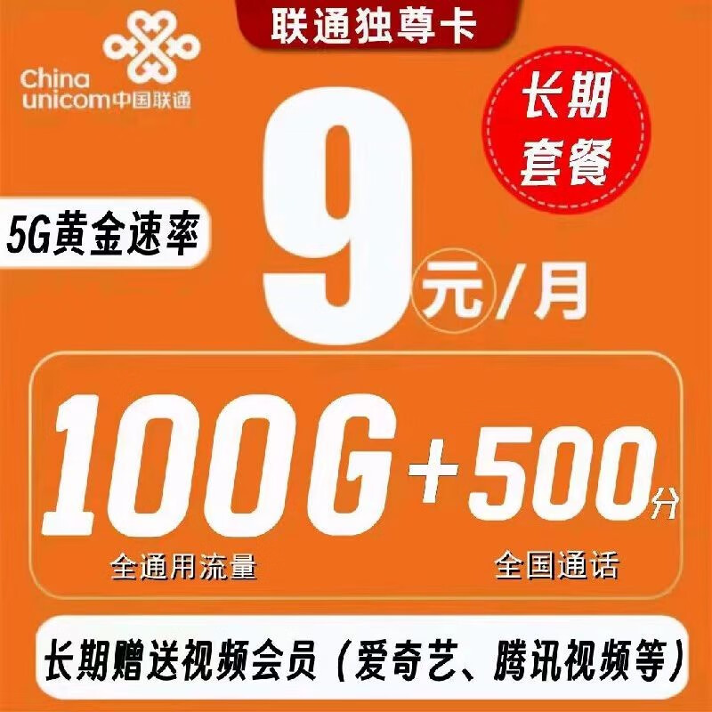 中国联通联通流量卡碧月卡大忽悠表哥t1卡全国通用长期套餐无合约纯上网卡归属地可选 湖南联通29元135G+100分钟