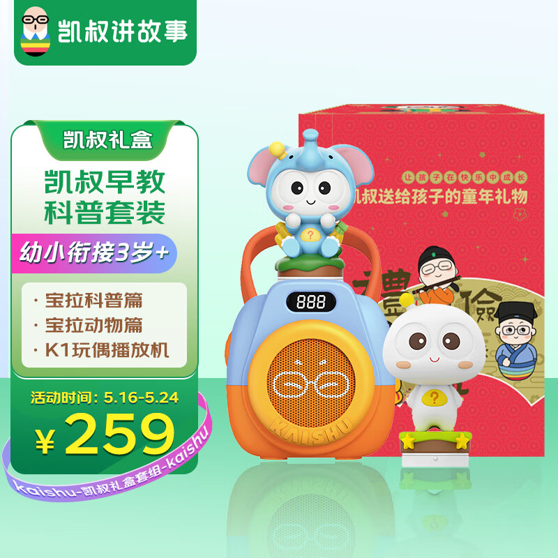 早教启智在线历史价格查询|早教启智价格比较