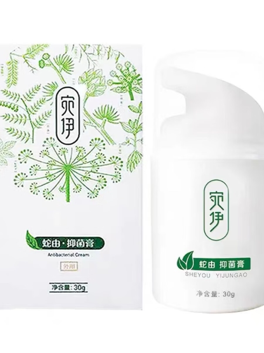 宛伊 草本蛇油膏  草本婉伊抑菌蛇由膏外用止痒30g/瓶 宛伊一瓶