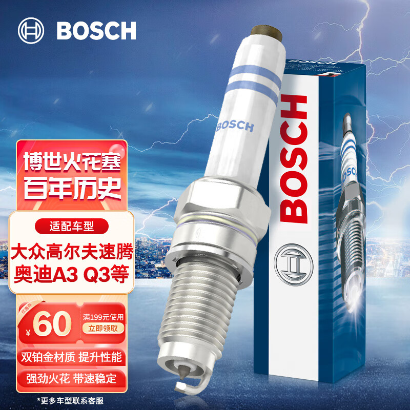 口碑剖析实情博世Y5KPP332S火花塞评测质量好不好？用了三星期经验分享