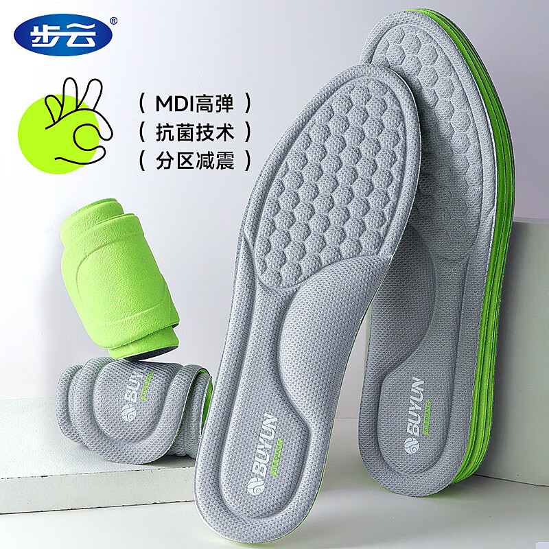 步云除臭鞋垫男强吸汗透气艾草防臭女软底舒适按摩防汗脚鞋垫轻薄四季 【3双装绿色】网眼透气|艾草除臭 41-42