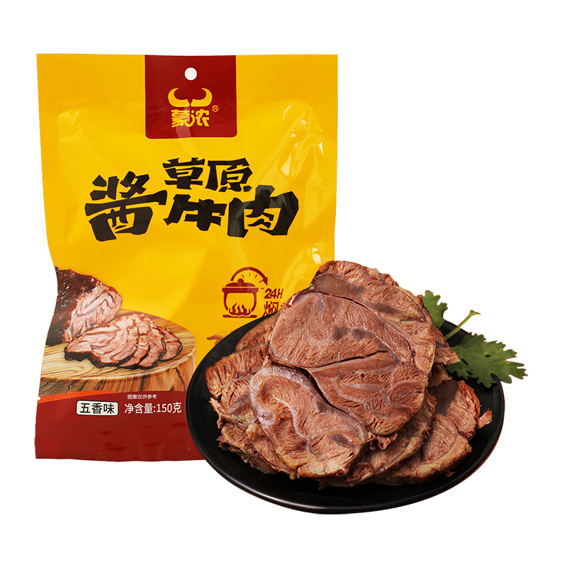 蒙浓五香味酱卤牛肉150g开袋即食健康熟牛肉零食熟食下酒菜内蒙古特产