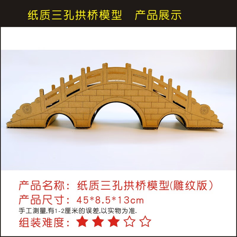 汇纸箱纸质幼儿园学生手工作业制作diy建筑桥房屋子古城门楼塔模型