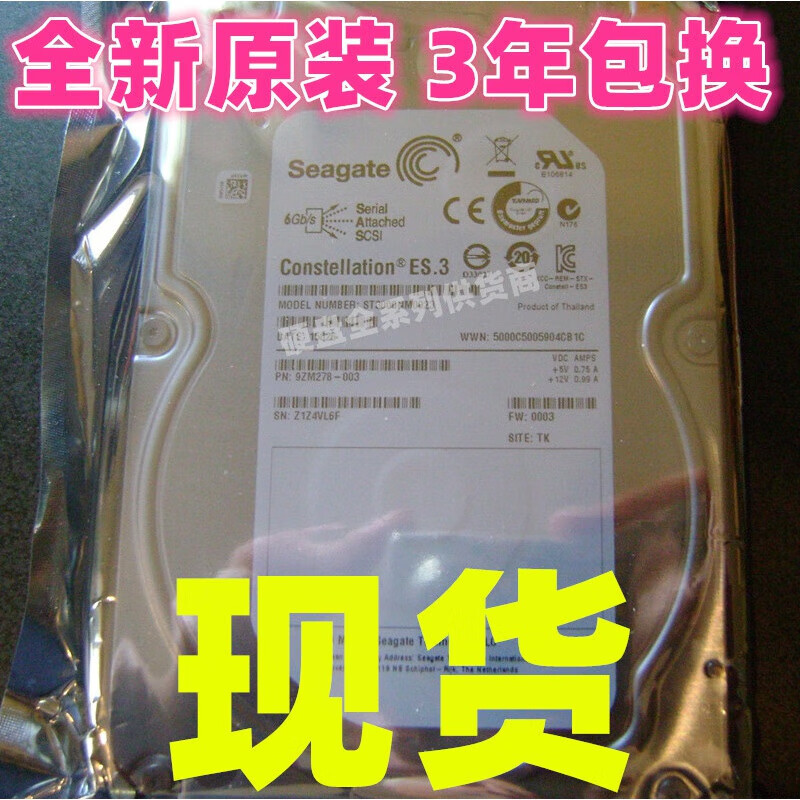 希捷（SEAGATE）全新/ ST3000NM0023 3T SAS 7.2K 6G 3.5服务器硬盘 服务器硬盘 服务器硬盘