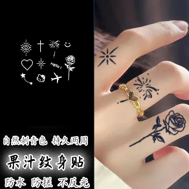 喜圣多心花小图清新手指款草本果汁纹身贴高颜值辣妹甜酷逼真 心花小