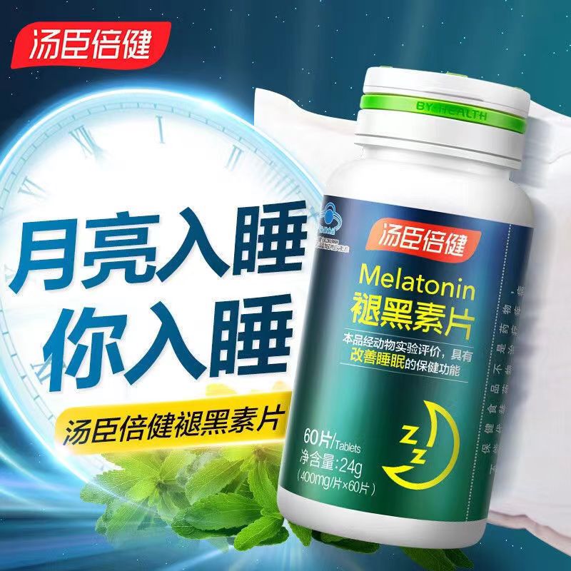 汤臣倍健 褪黑素片 改i善睡眠褪黑素 成人男女中老年睡眠片 熬夜失眠