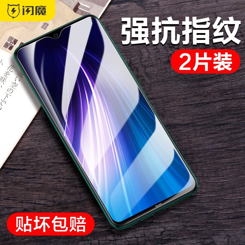 闪魔 适用于小米红米note8钢化膜 红米note8pro高清全玻璃防指纹防爆贴膜手机保护膜 note8 pro【标准版*纳米抗指纹】2片装 【贴坏包赔】