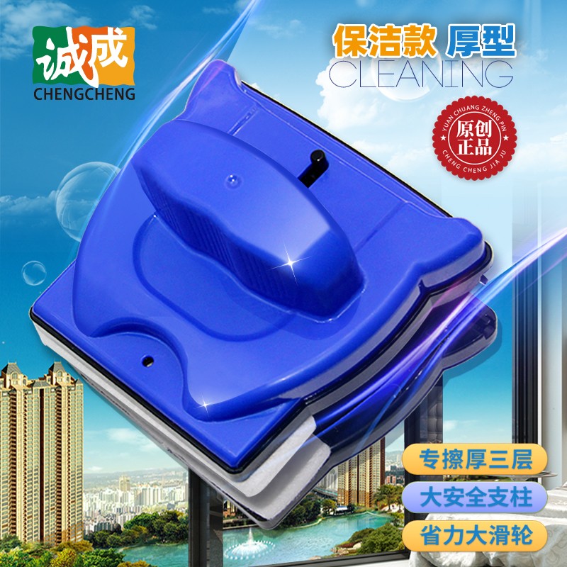 诚成诚成巨无霸擦玻璃神器家政保洁强磁玻璃器双面玻璃擦玻璃工具清洁 32-42mm厚三层窗