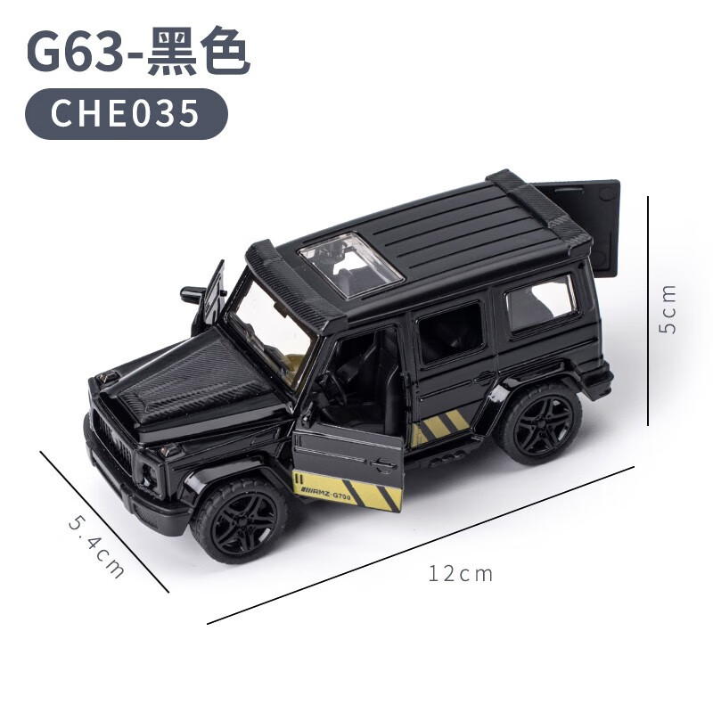合金小汽车模型仿超跑真套装玩具酷炫赛车男孩六一儿童节礼物1:36 奔驰G63-黑色