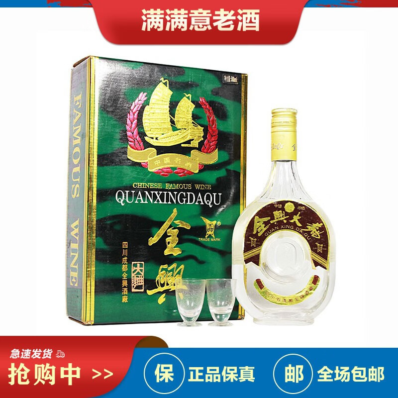 51%OFF!】 中国名酒 古井貢酒 500ml 未開封 eu-agencies.net