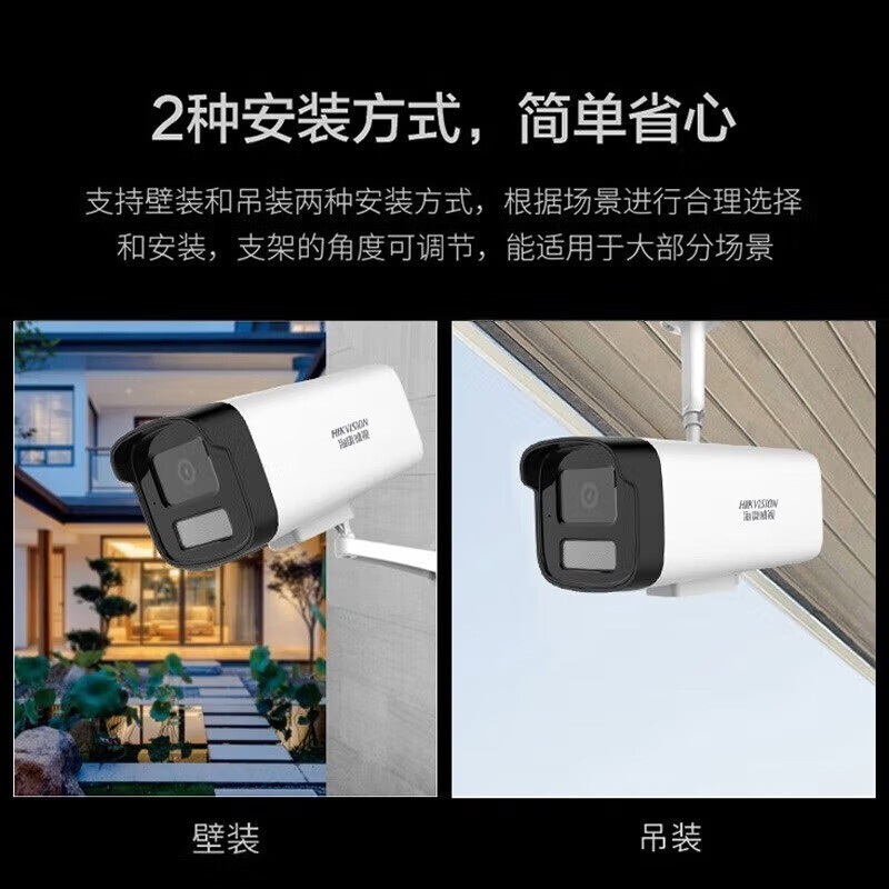 海康威视（HIKVISION）监控摄像头室内外家用枪机 2K高清全彩夜视POE网络摄像机家庭户外探头手机远程监控器安防设备 300万POE红外DS-IPC-B13HV3-IA 4MM焦距