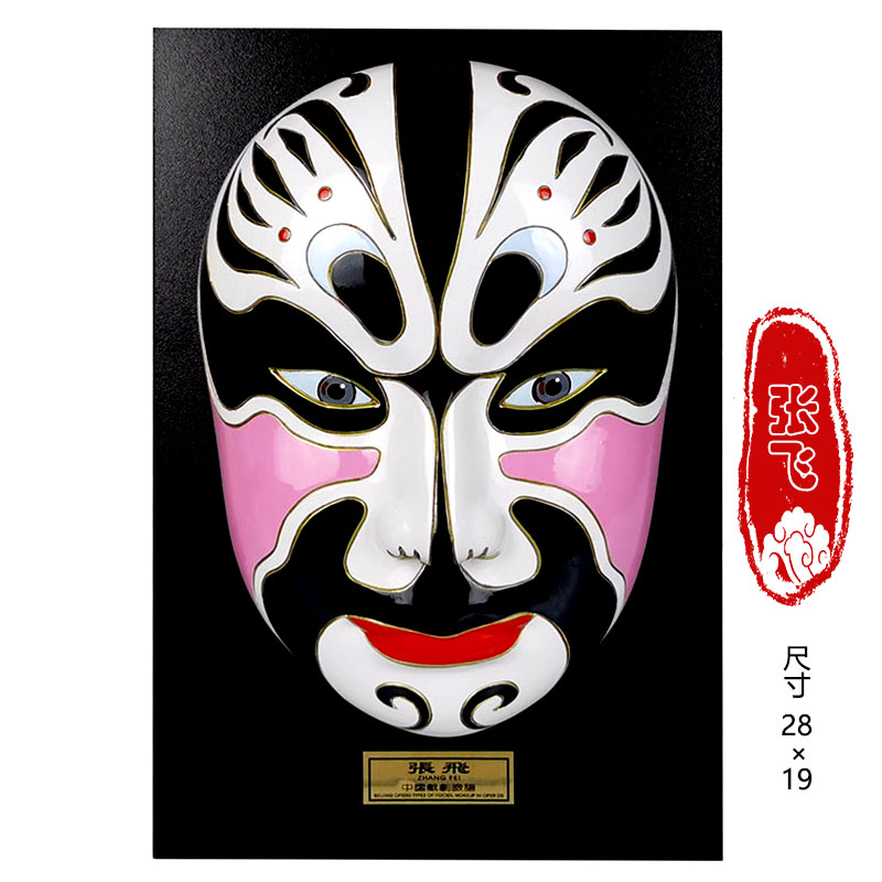 帝兰慕脸谱面具大号京剧挂件火锅店酒楼装饰品中国特色礼品送老外
