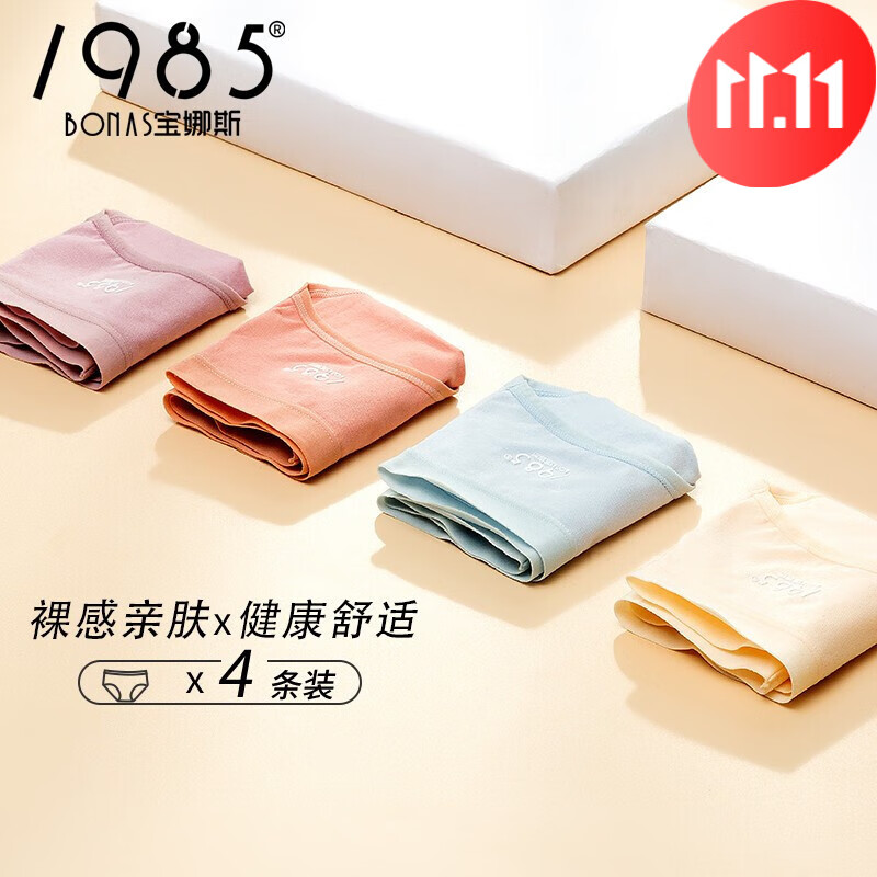 爆款宝娜斯女式内裤四条装价格走势及评测