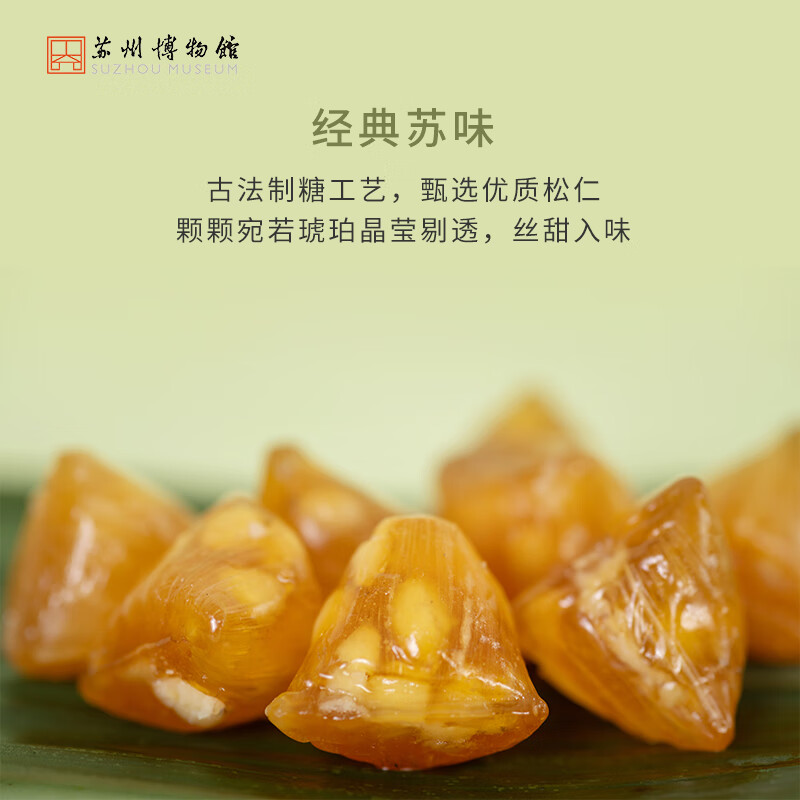 苏州博物馆小辰光粽子糖零钱包端午文创礼物纪念品苏州特产松仁粽子糖送朋友 小辰光的粽子糖零钱包
