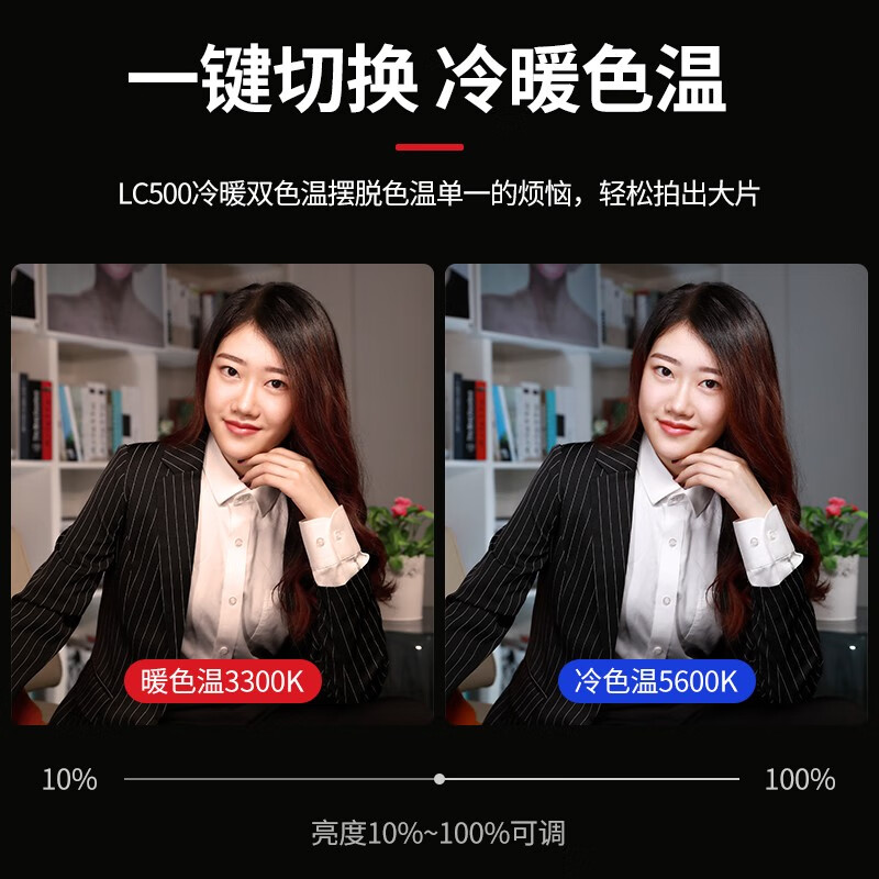 神牛 补光灯lc500  lc1000 棒灯 手持补光灯 补光棒 户外美食拍摄 摄影便携 可调色温人像美颜灯补光灯 手持便携棒灯LC500【双色温版，只有黄白光】 标配