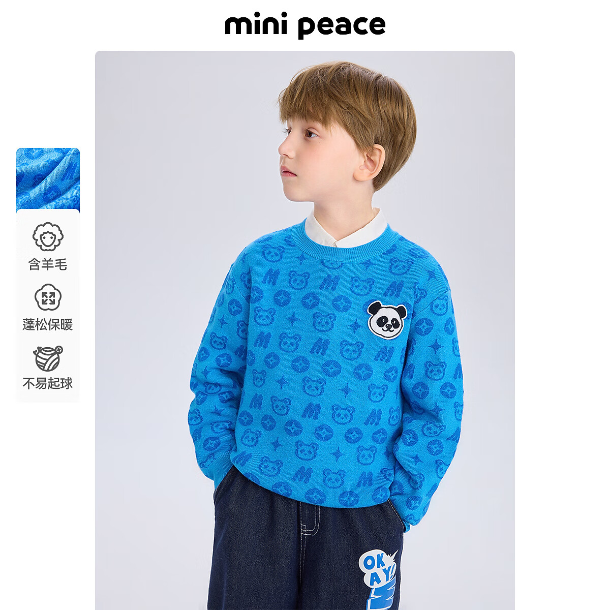 MiniPeace太平鸟童装冬新男童线套衫FAEEE4A56 星云蓝 130 cm