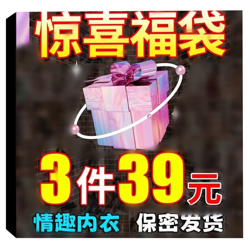 盲盒高级性感睡衣情趣内衣女级污度诱惑夫妻刺激制服包臀裙情趣睡衣