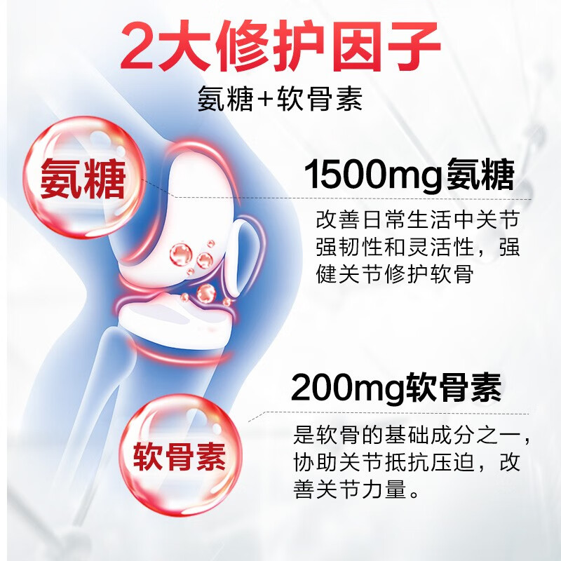 益节（Move Free）氨糖软骨素钙片红瓶200粒*2 强维骨力 中老年成人补钙营养保健品 【强健关节】红瓶氨糖 200粒*2瓶